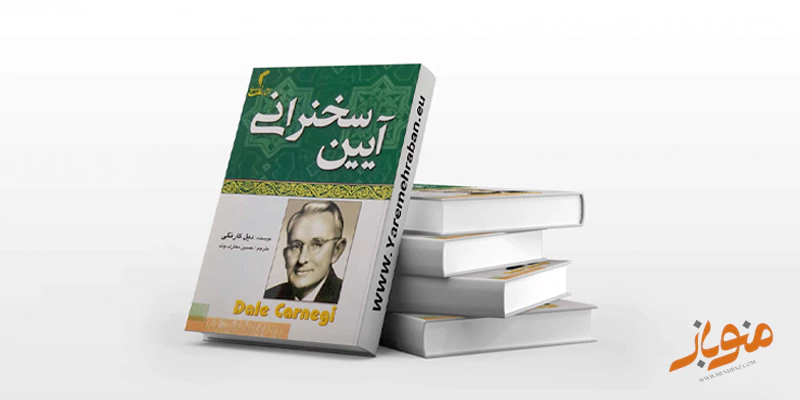 ۱۵ تکنیک طلایی از کتاب هنر متقاعدسازی برای موفقیت در مذاکرات و معاملات