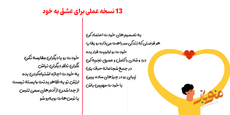 تو ارزشمندی