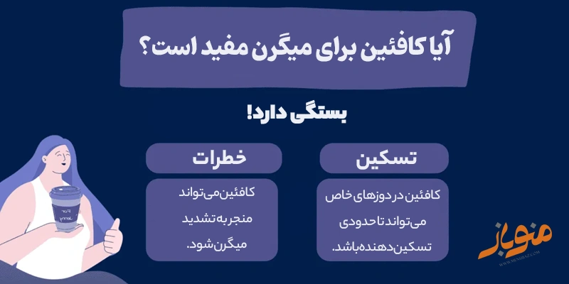 از کجا بفهمیم کافئین برای ما مشکل‌ساز است؟