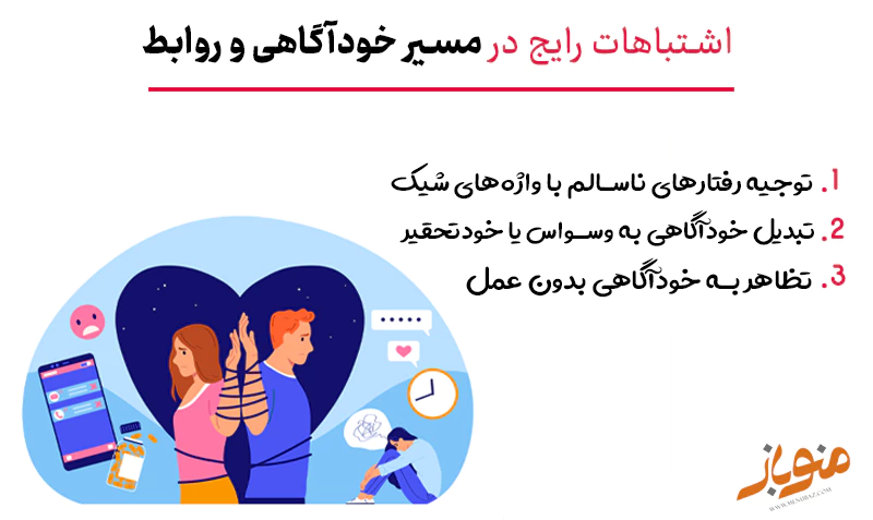 اشتباهات رایج