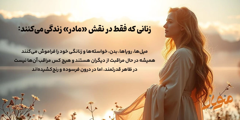 مادرانگی افراطی