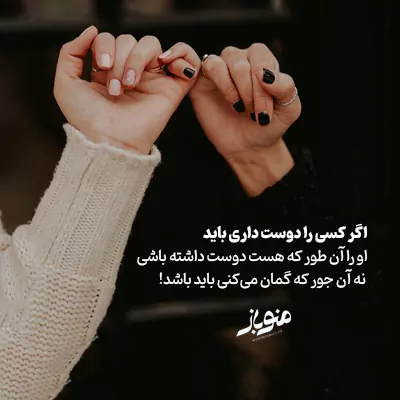 دوست خوب_ رک و راست بودن