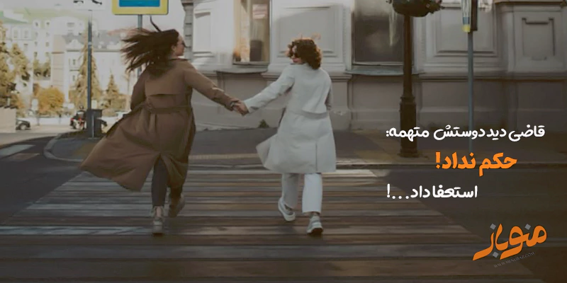ویژگی_دوست_طنز