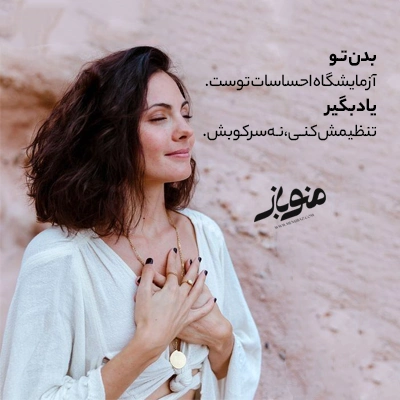 هورمون احساسات