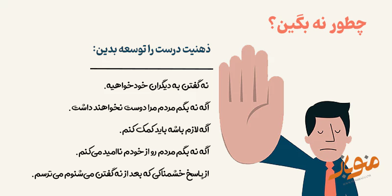 چطور نه بگم