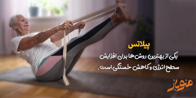 افزایش انرژی