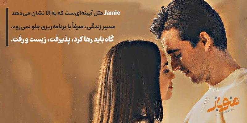 مردی که زخم دارد، راه رشد می‌دهد