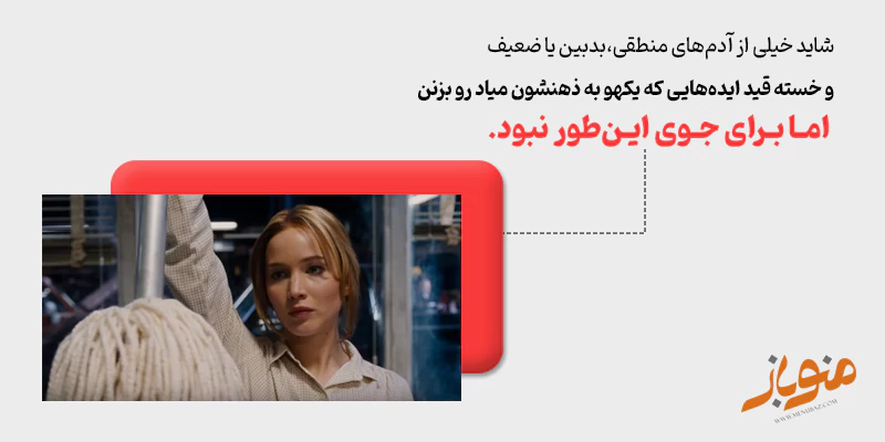 نقد فیلم جوی