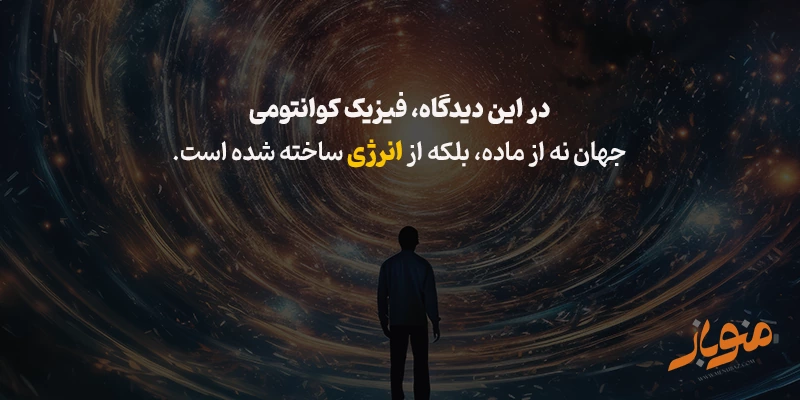 فیزیک کوانتومی (Quantum Physics)