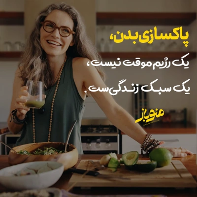 پاک‌سازی واقعی یعنی بازگشت به خود