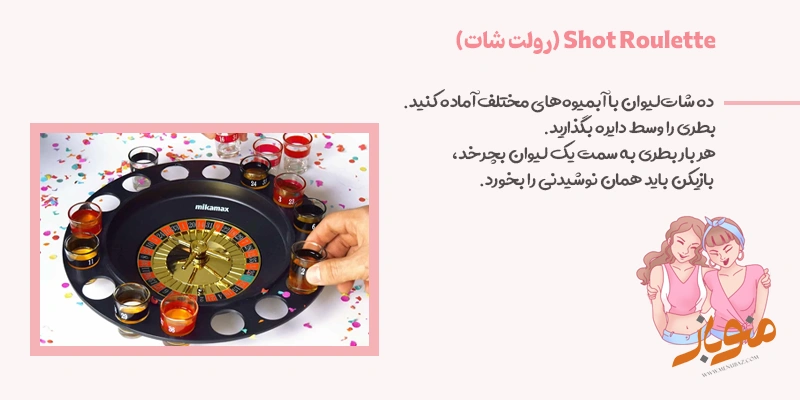  (رولت شات)