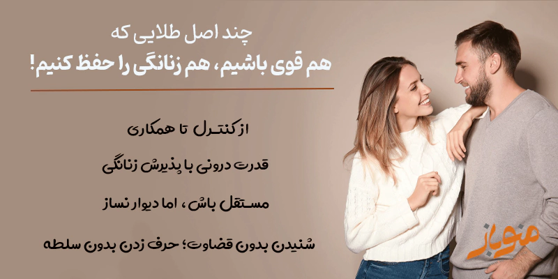 تعادل زن قوی
