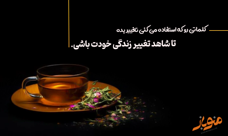 تغییرزندگی