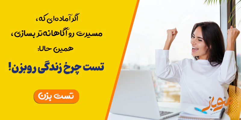 تست انلاین