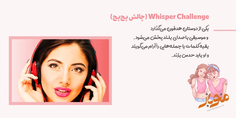 Whisper_Challenge_(چالش پچ‌پچ)