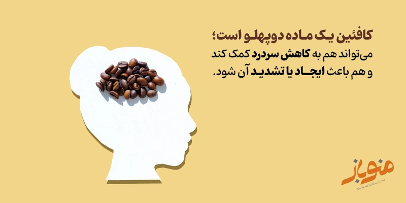 کافئین