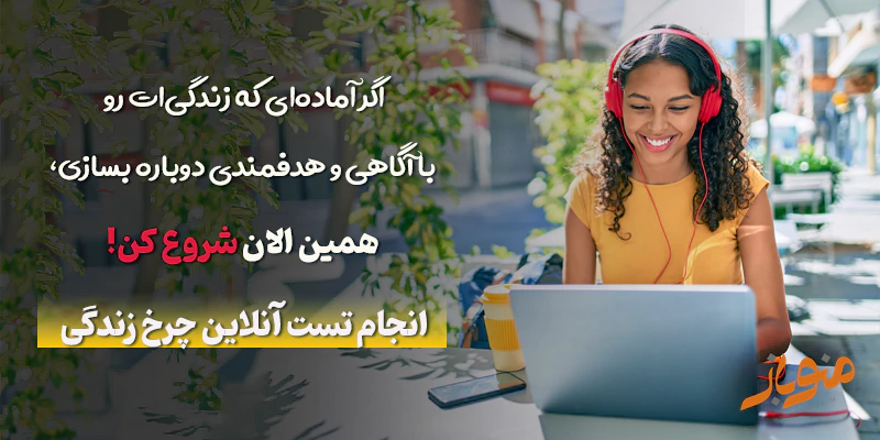 تست انلاین