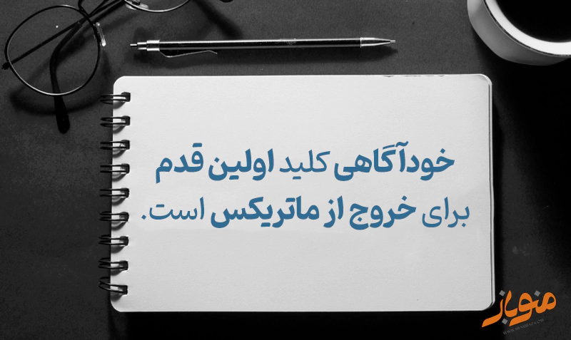 خوداگاهی