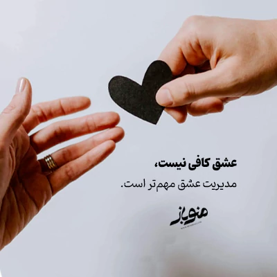 رابطه موفق