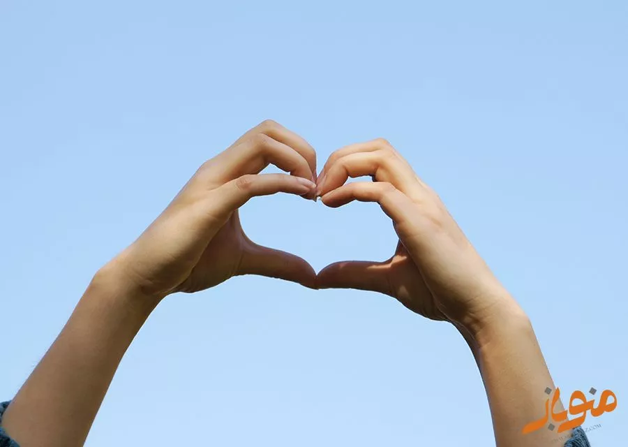 به خودمون و به دیگران عشق بدیم.